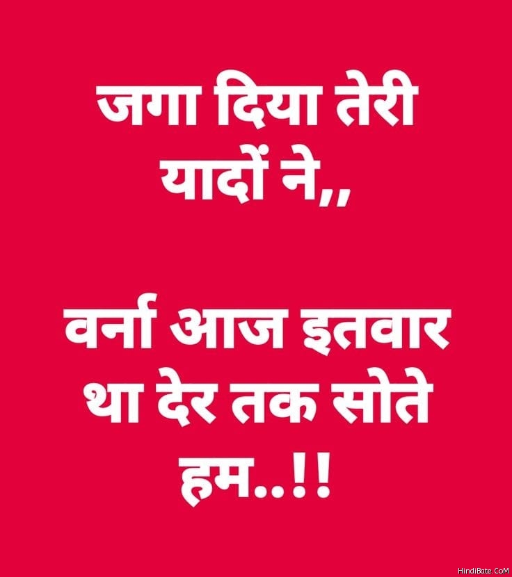 Funny Status in Hindi 