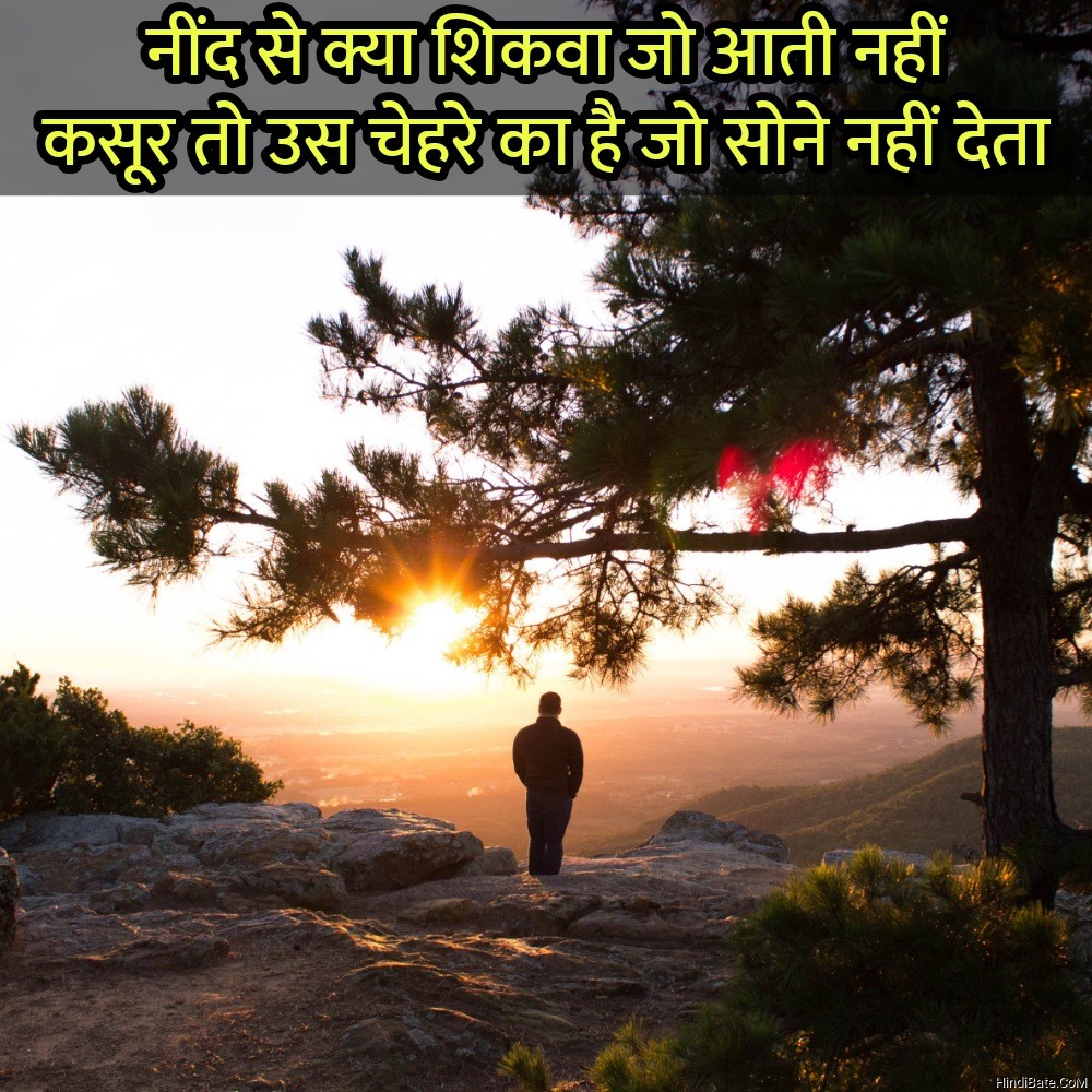 Feeling Alone Quotes Images in Hindi - HindiBate.CoM