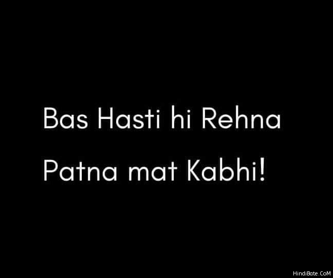 Bas Hasti Hi Rehna Patna Kabhi Mat
