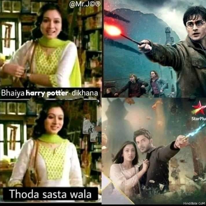 Bhaiyya harry potter dikhana thoda sastawala meme