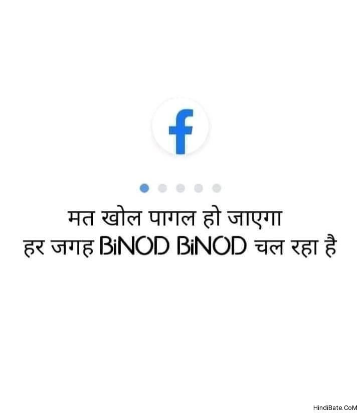 Facebook mat khol pagal no jayega Har jagah Binod Binod chal raha hai meme