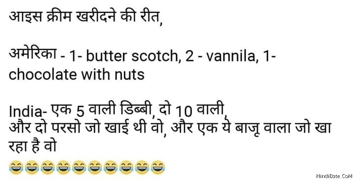 Icecream kharidne ki reet in india meme