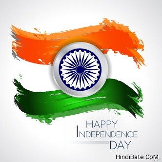 Independence Day WhatsApp DP 