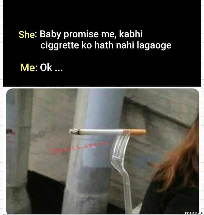 Kabhi cigarette ko hath nahi lagaunga meme
