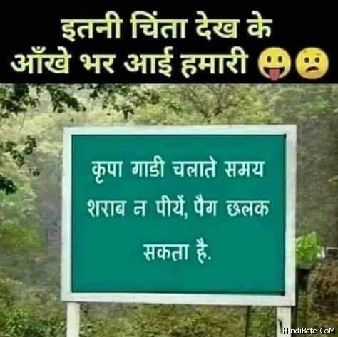 Sharab Memes in Hindi