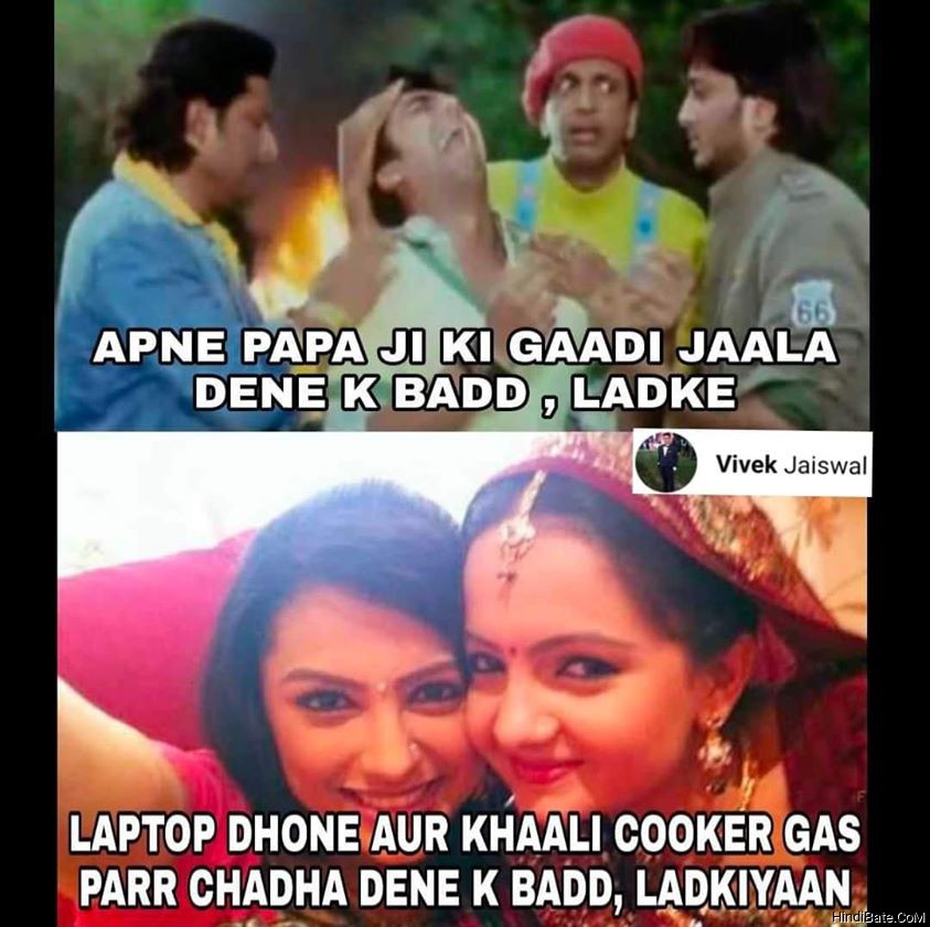 Laptop dhone aur khali cooker gas pe chadha dene ke bad ladkiyan meme