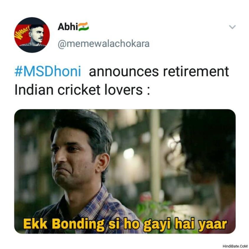 MS Dhoni announces retirement Le Indian cricket lovers Ek bonding si ho gai hai yaar meme