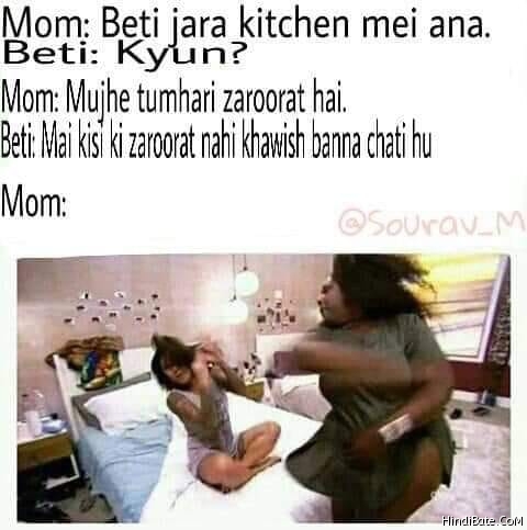 Mai kisiki zaroorat nahi khwahish banana chahti hu meme