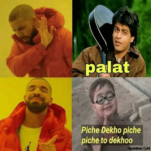 Piche Dekho Piche Memes in Hindi