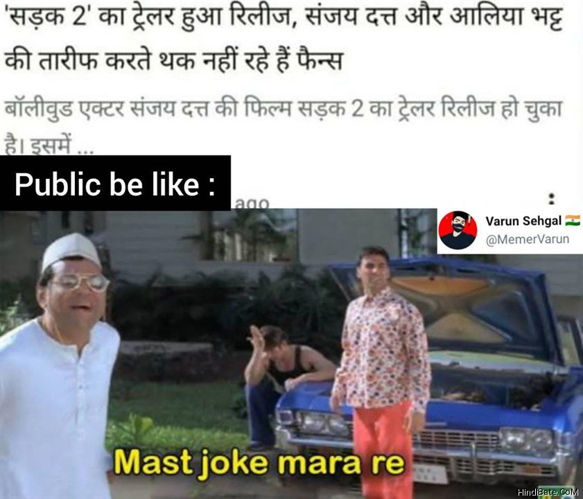 Public be like Mast joke mara re meme