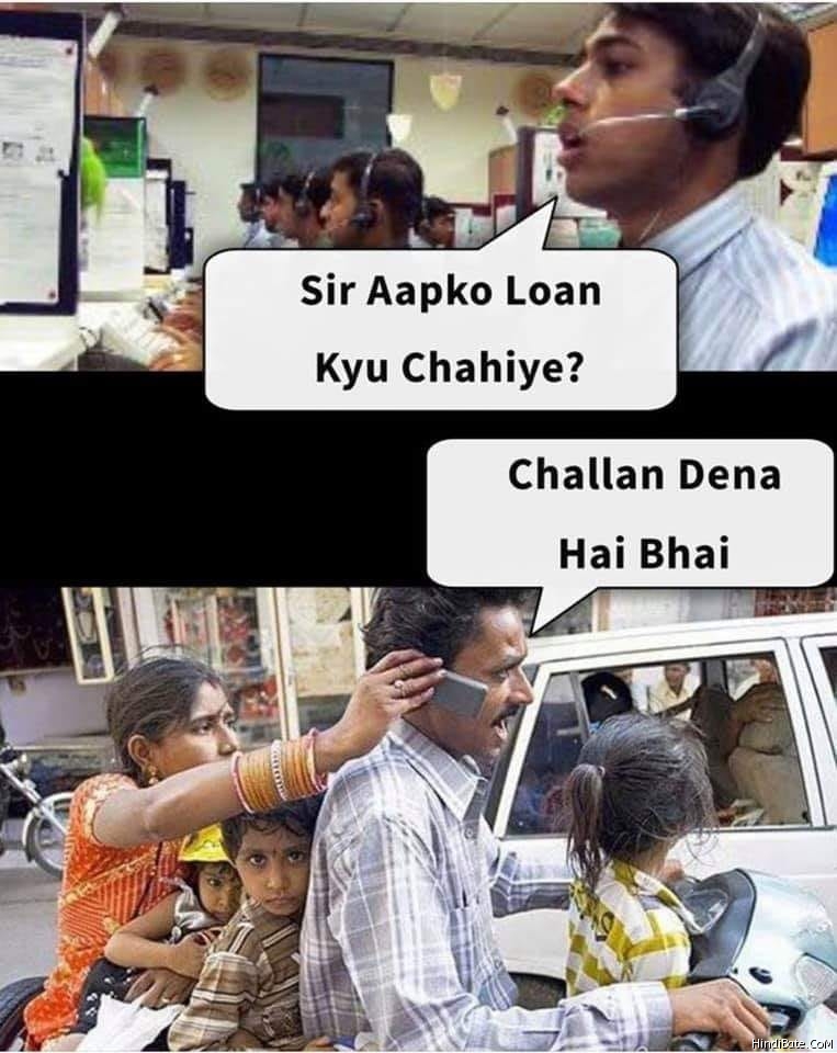 Sir aapko loan kyu chahiye chalan dena hai bhai meme - HindiBate.CoM