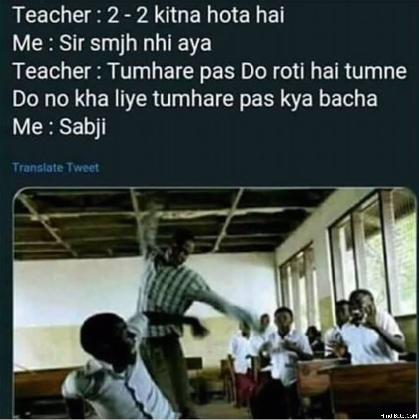 School Memes in Hindi 