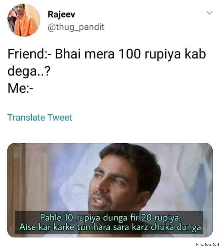 bhai mera 100 rupiya kab dega