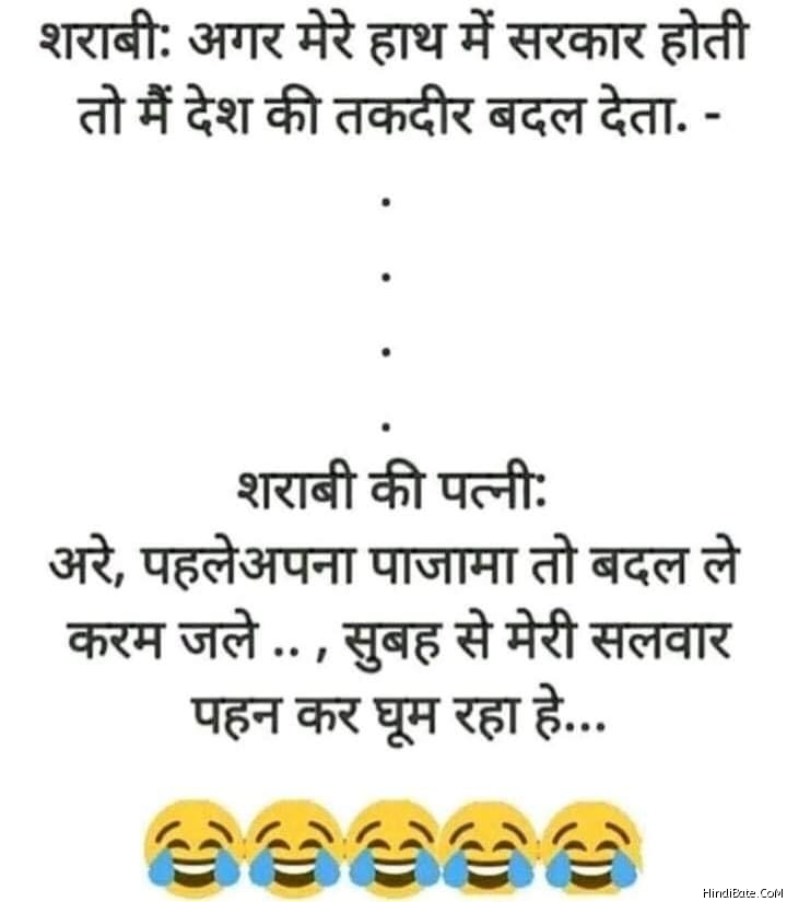 Sharabi Jokes in Hindi