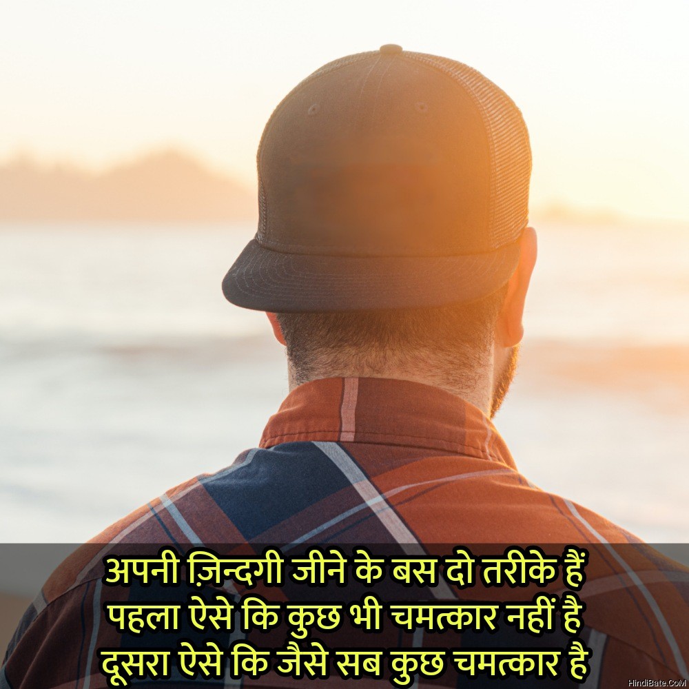 Live Future Quotes in Hindi