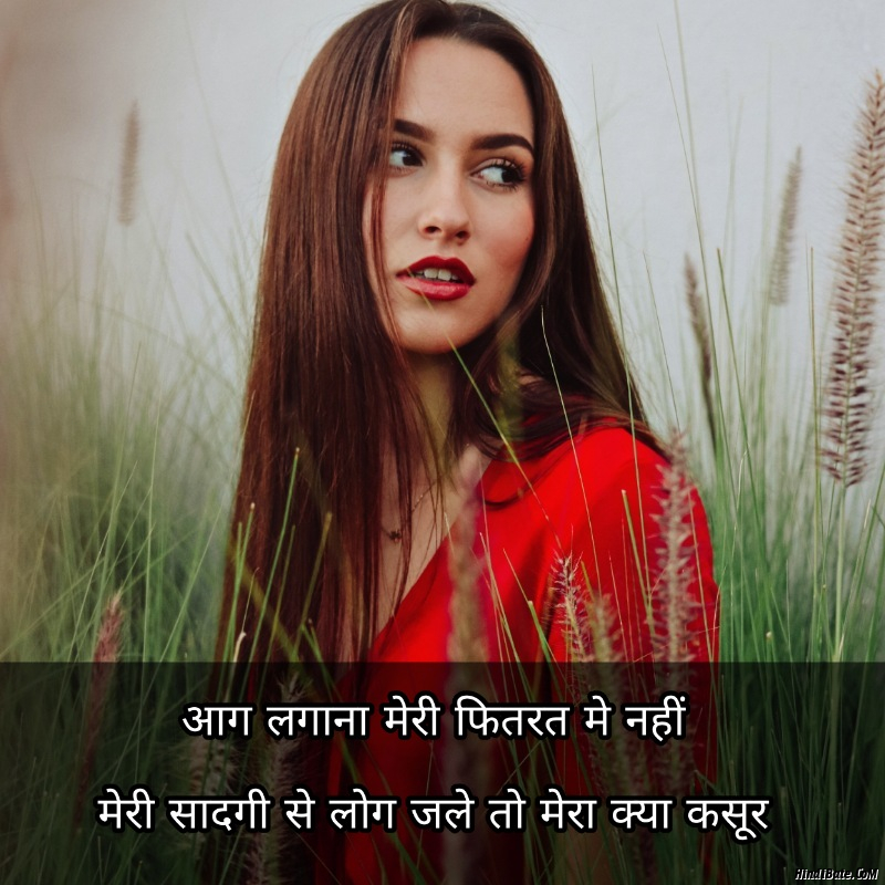 Attitude Quotes For Girls in Hindi