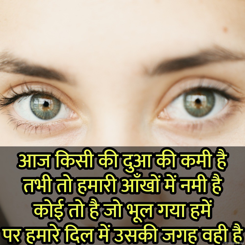 आज किसी की दुआ की कमी है