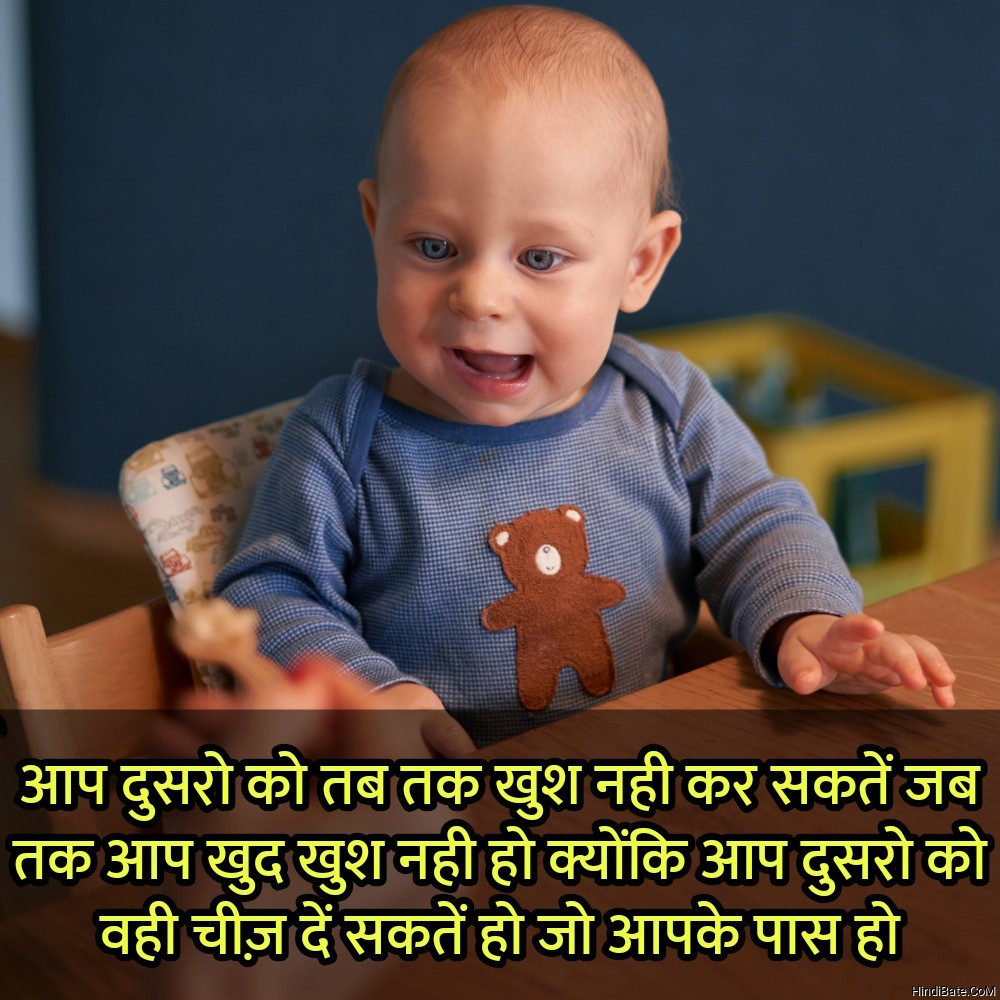 Quotes on Happiness in Hindi