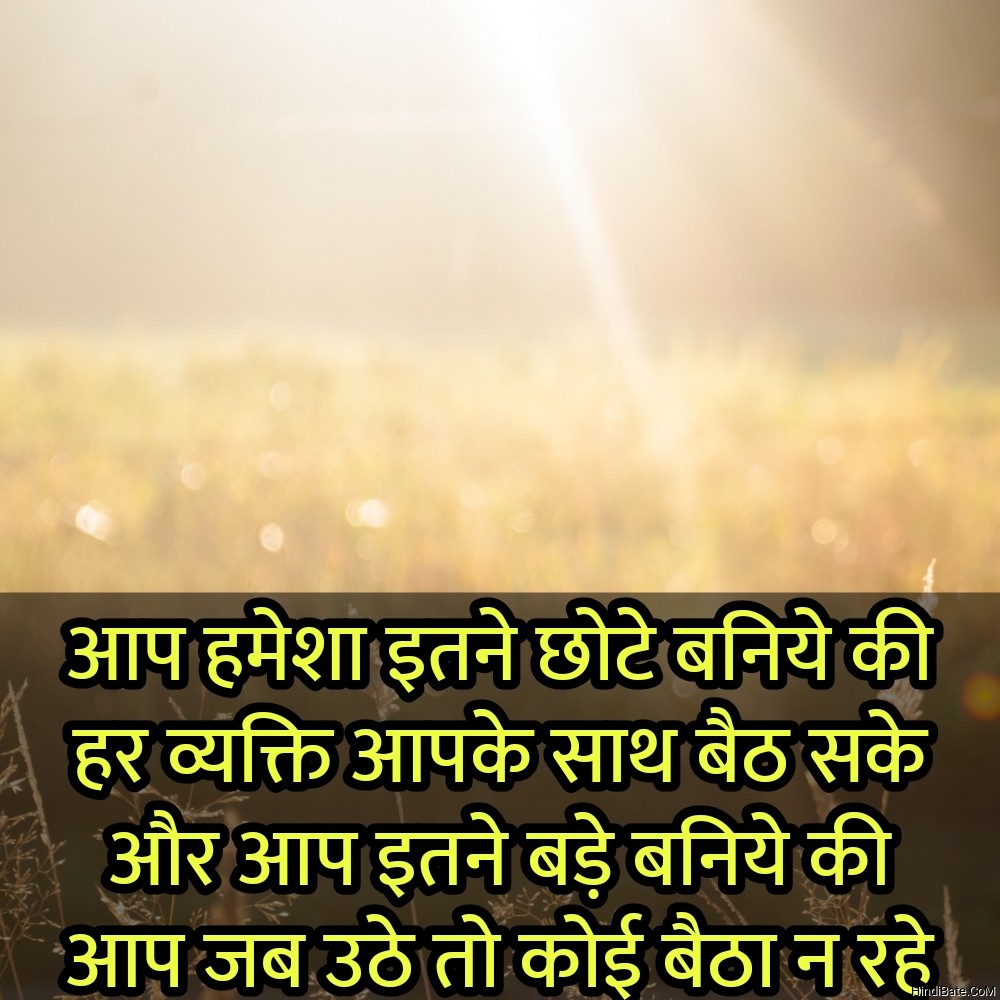 Good Thoughts of Life With Images in Hindi