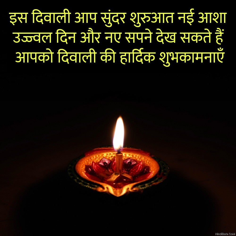 Happy Diwali Quotes 2020