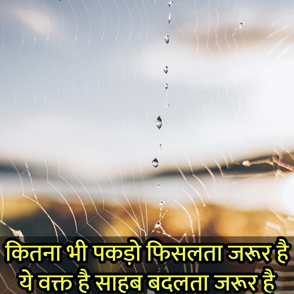 Short Deep Quotes With Image in Hindi