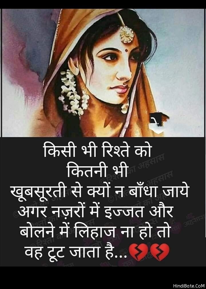 Rishte Thoughts in Hindi