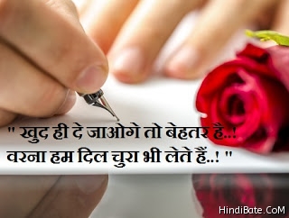 Romantic Status in Hindi