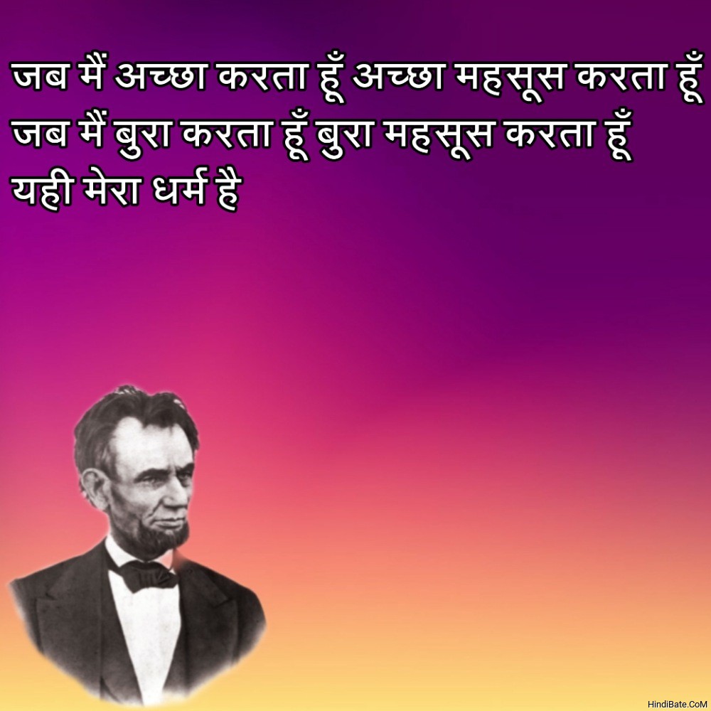 Abraham Lincoln Quotes in Hindi
