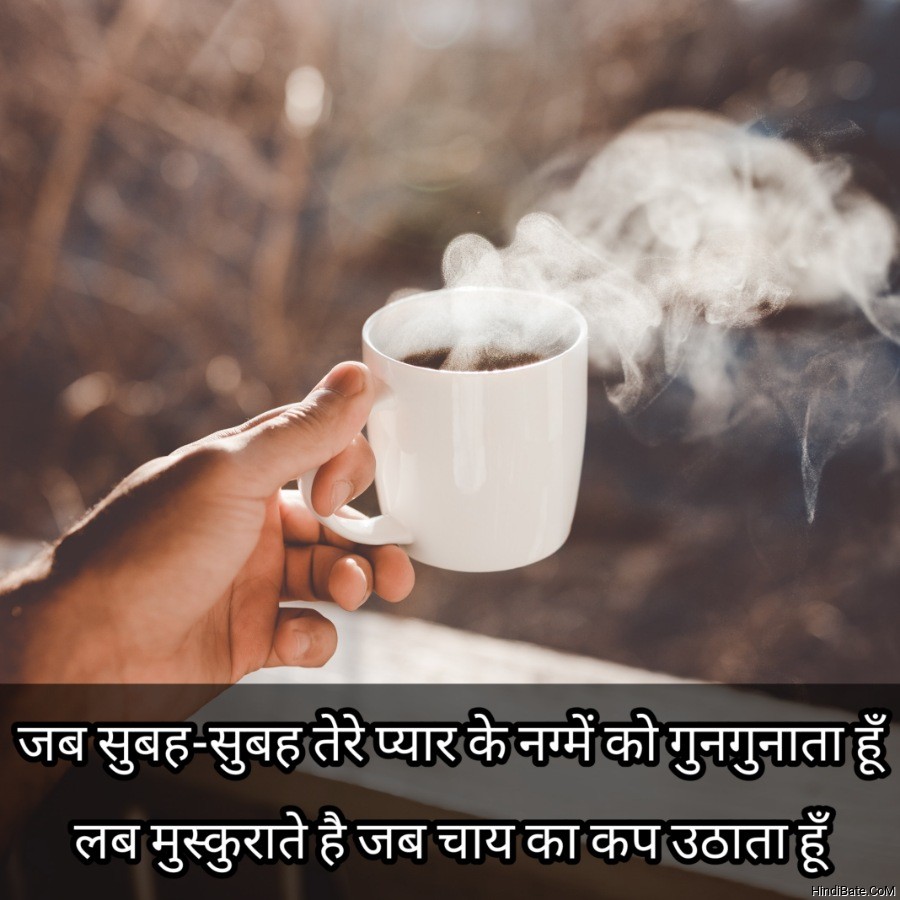 Chai Quotes in Hindi