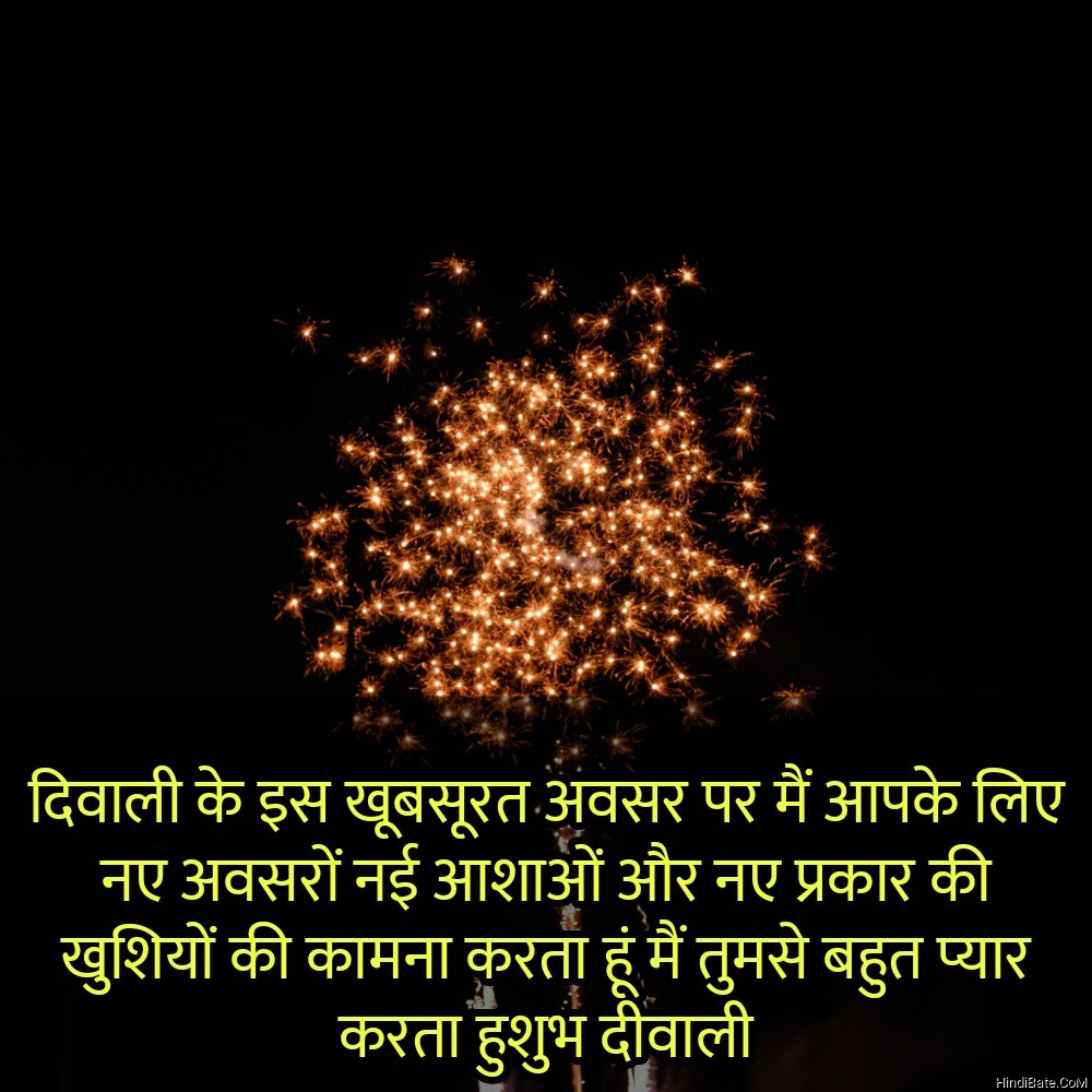 दिवाली के इस शुभ अवसर पर Diwali quotes