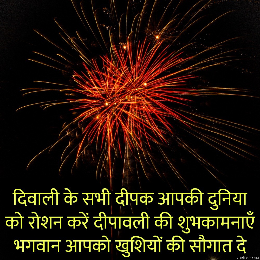 दिवाली के सभी दीपक आपकी दुनिया Diwali quotes
