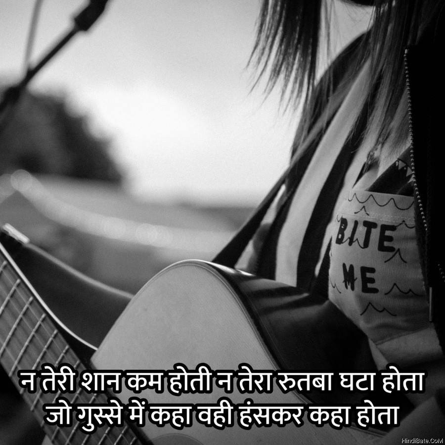 Angry Quotes With Images in Hindi