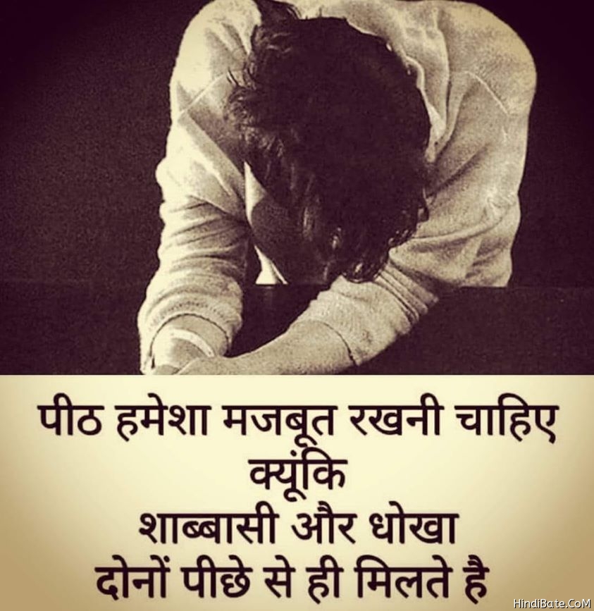 Great Thoughts in Hindi