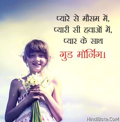 Good Evening Wishes in Hindi