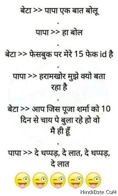 Baap Beta Jokes in Hindi