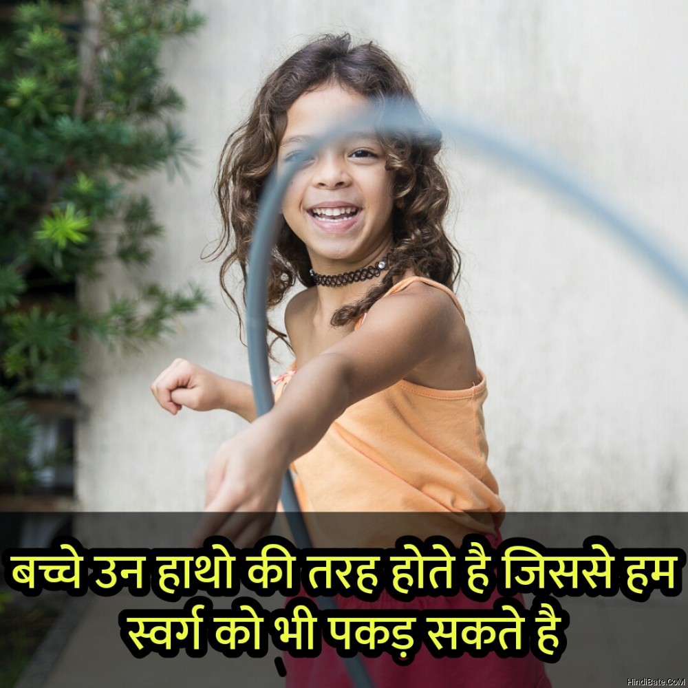Childrens Day Quotes in Hindi
