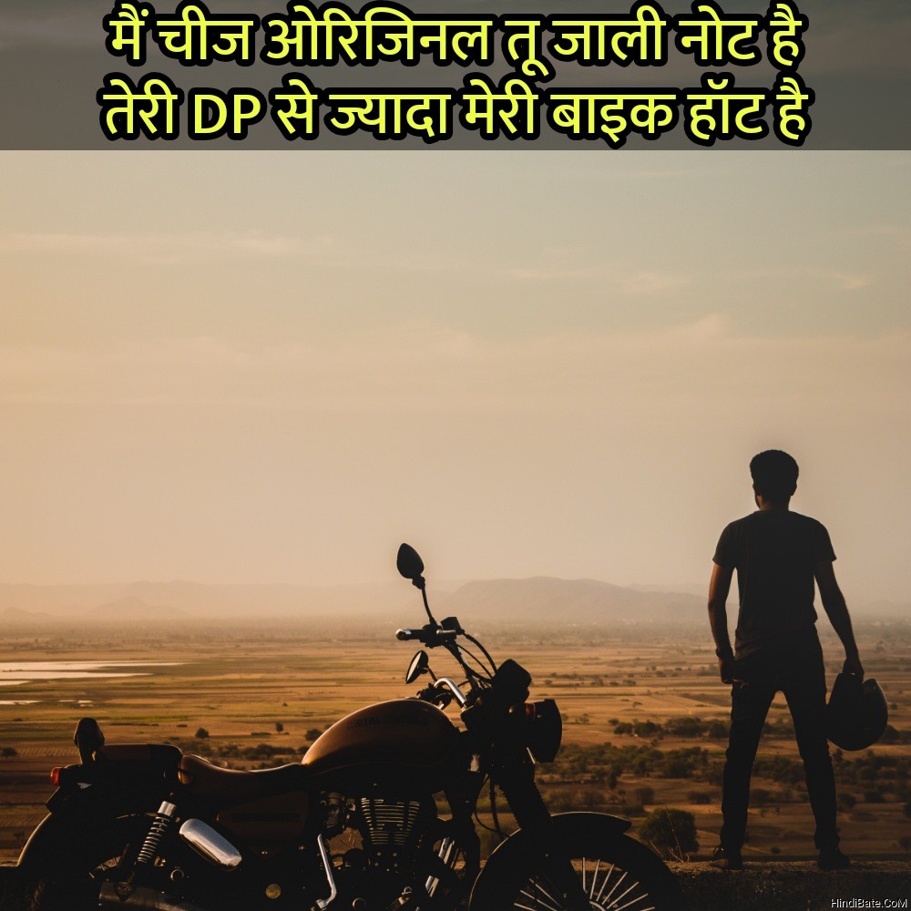 Biker Quotes in Hindi