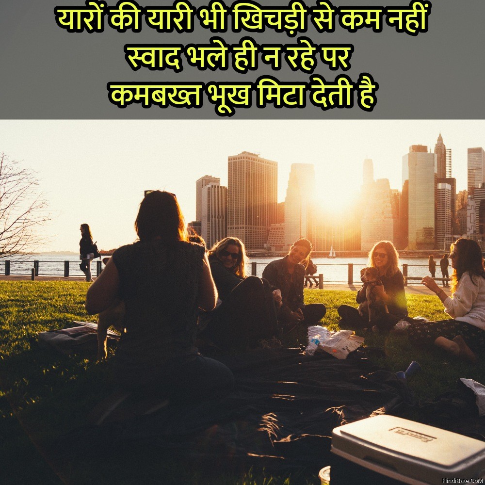 Best Friends Forever Quotes in Hindi