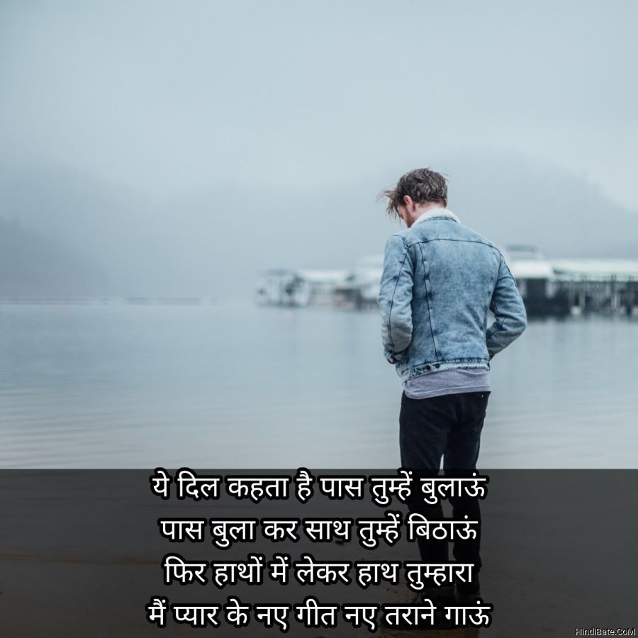 Long Distance Relationship Quotes For Boys in Hindi