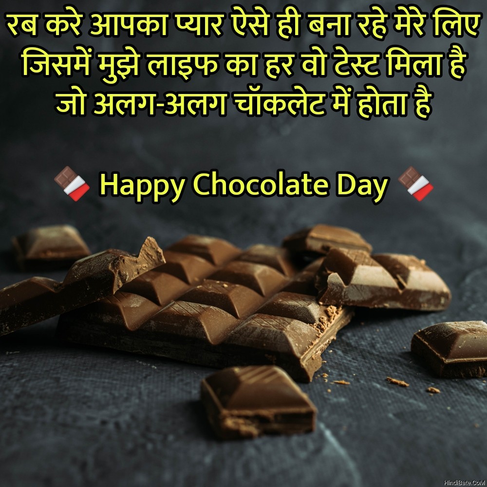 Happy Chocolate Day Quotes With Image in Hindi