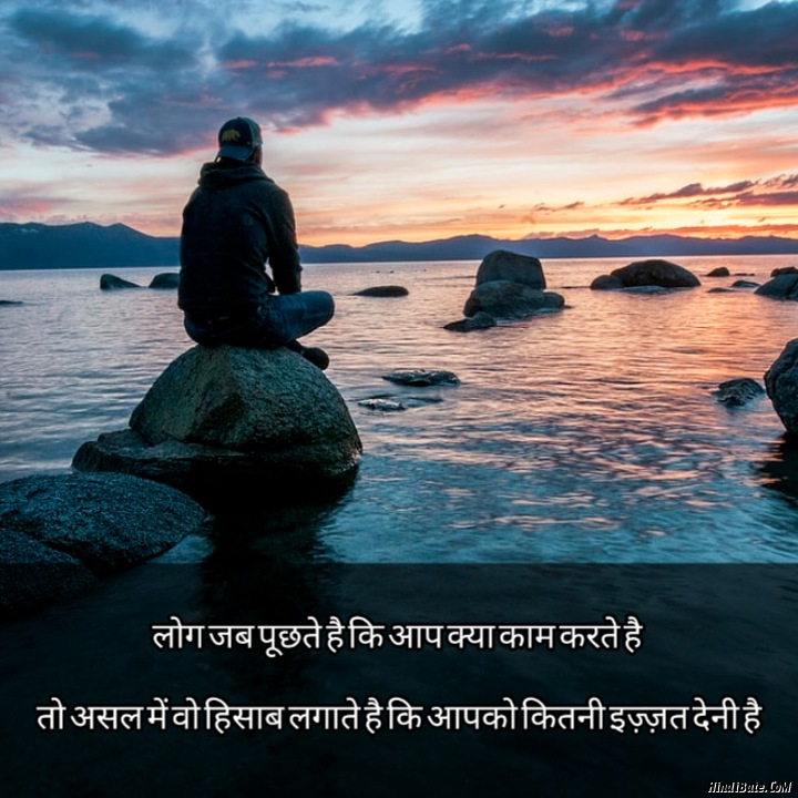Educational Thoughts in Hindi
