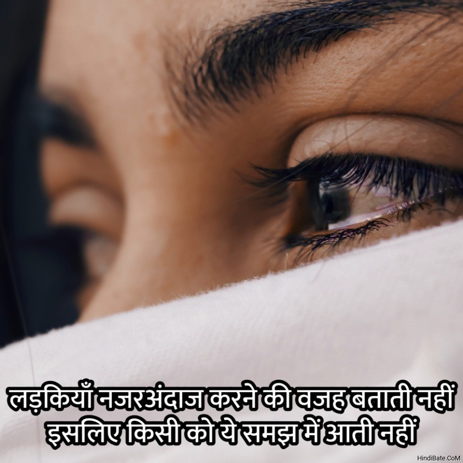 Ignore Quotes With Images in Hindi