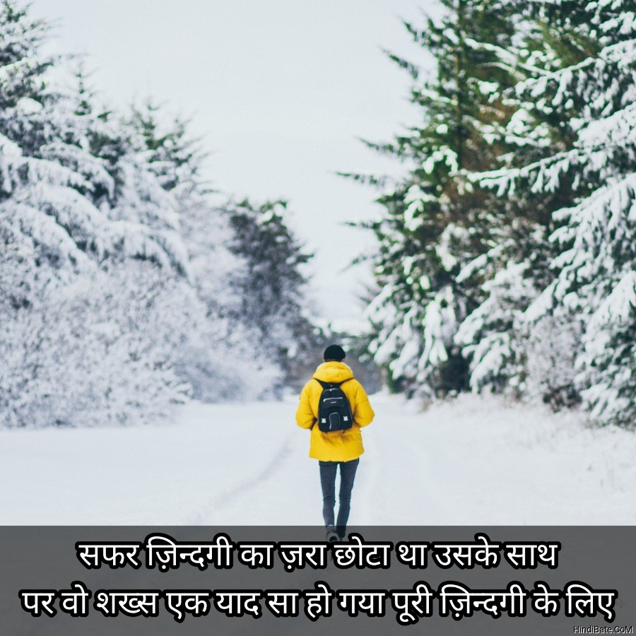 Loneliness Quotes in Hindi