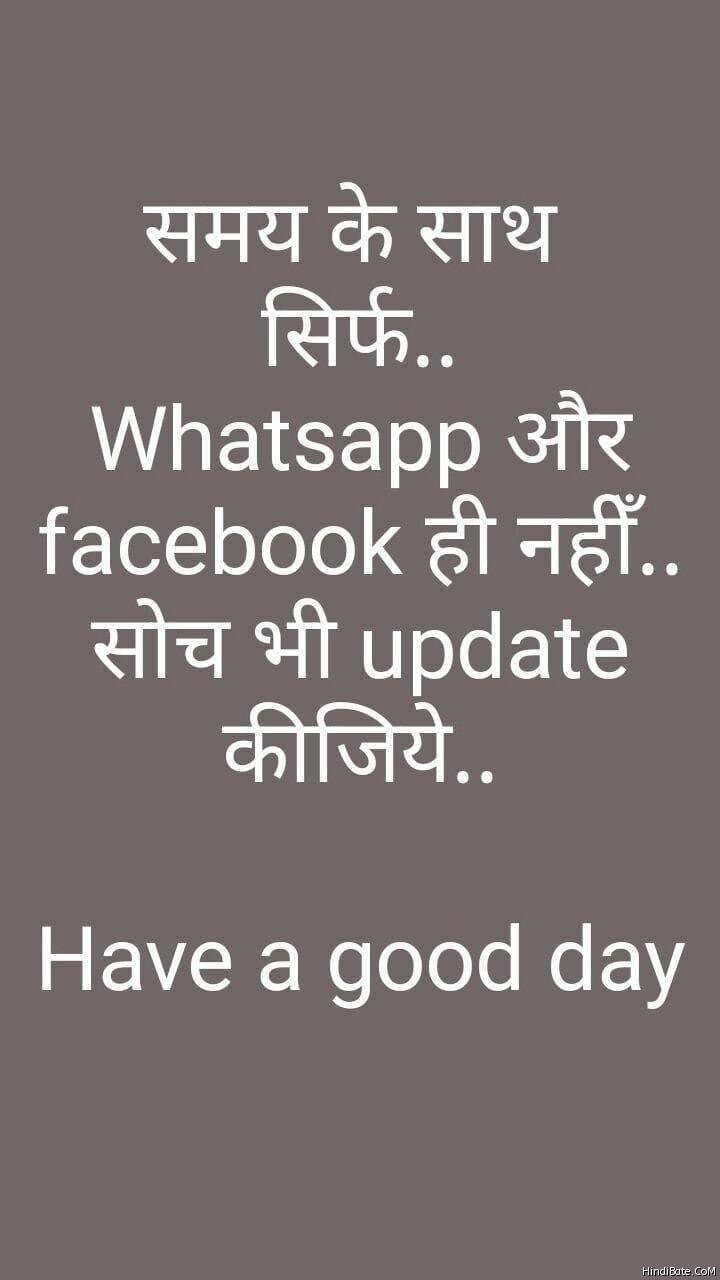 Good Day Quotes in Hindi