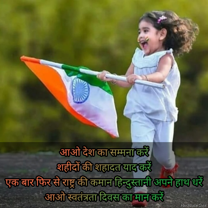 15 August Independence Day Wishes in Hindi