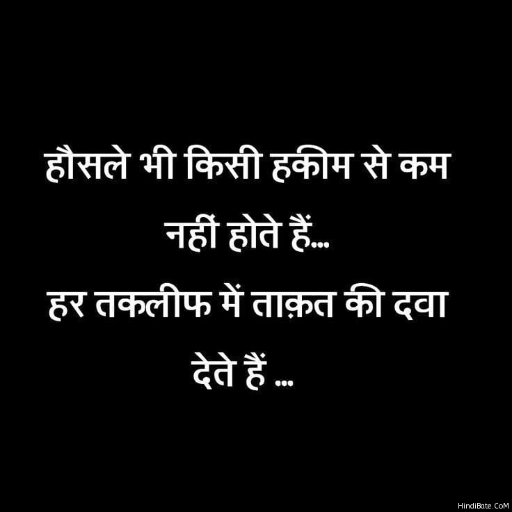 Good Quotes in Hindi