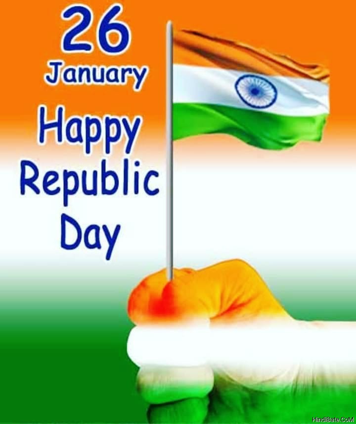 २६ जनवरी गणतंत्र दिवस २०२१ की हार्दिक शुभकामनाएं इमेज डाऊनलोड